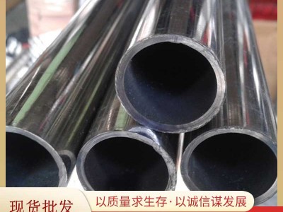 廠家現(xiàn)貨批發(fā)201304不銹鋼管304不銹鋼裝飾管不銹鋼衛(wèi)生管光亮管