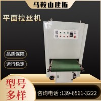 源頭廠家平面拉絲機數(shù)控全自動平面金屬砂光打磨拋光機材質(zhì)優(yōu)良