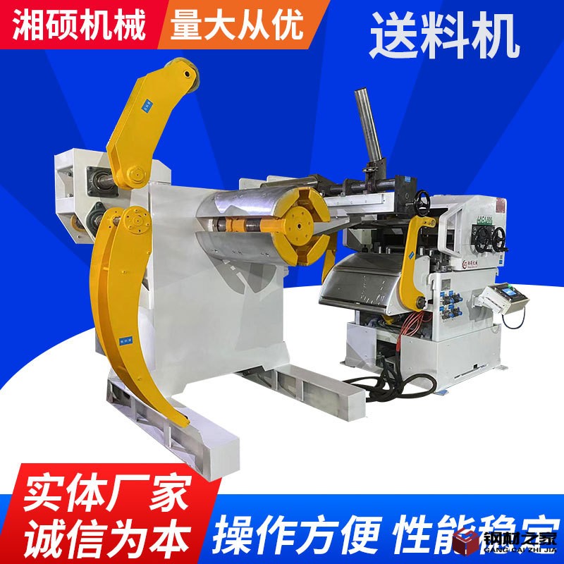 送料機(jī)