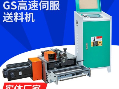 廠家供應(yīng)全自動(dòng)不銹鋼切管機(jī)伺服送料機(jī)沖床厚板高速伺服送料機(jī)