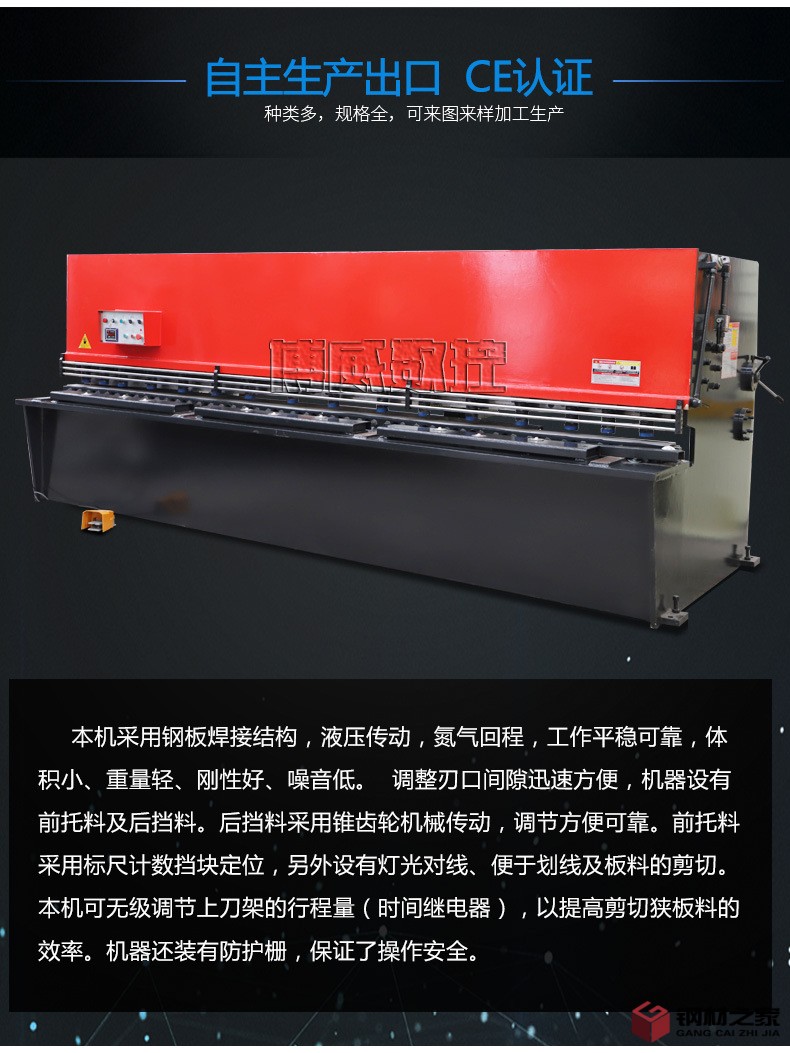 博威液壓剪板機(jī)詳情_(kāi)03.jpg