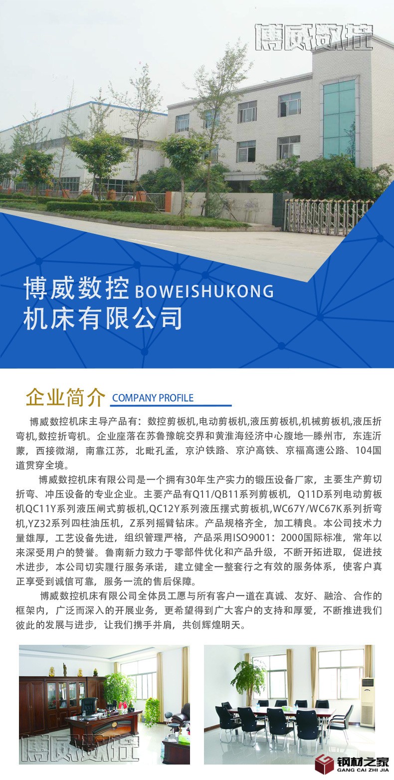 博威液壓剪板機(jī)詳情_(kāi)09.jpg