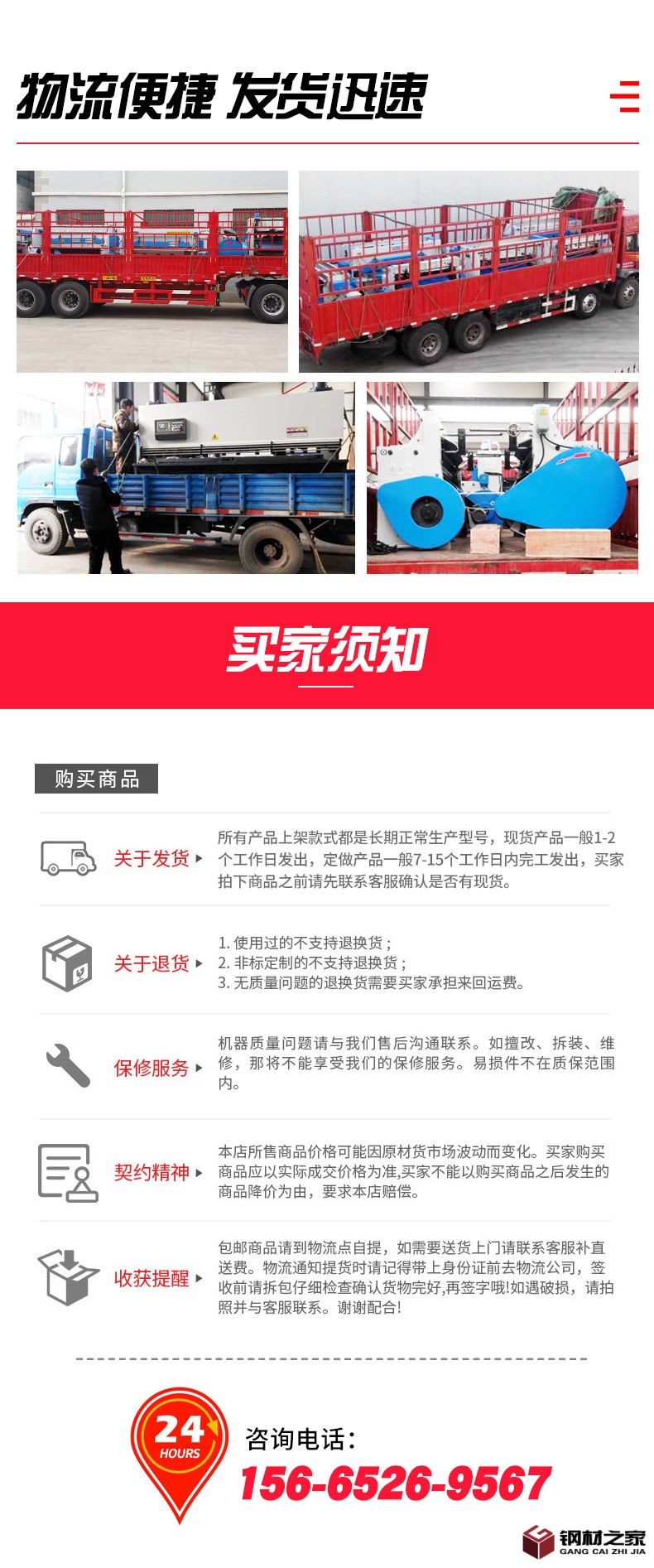 剪板機(jī)詳情_07.jpg