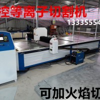 臺(tái)式數(shù)控等離子切割機(jī) 可切割薄板及厚板 金屬板材上下料切割機(jī)
