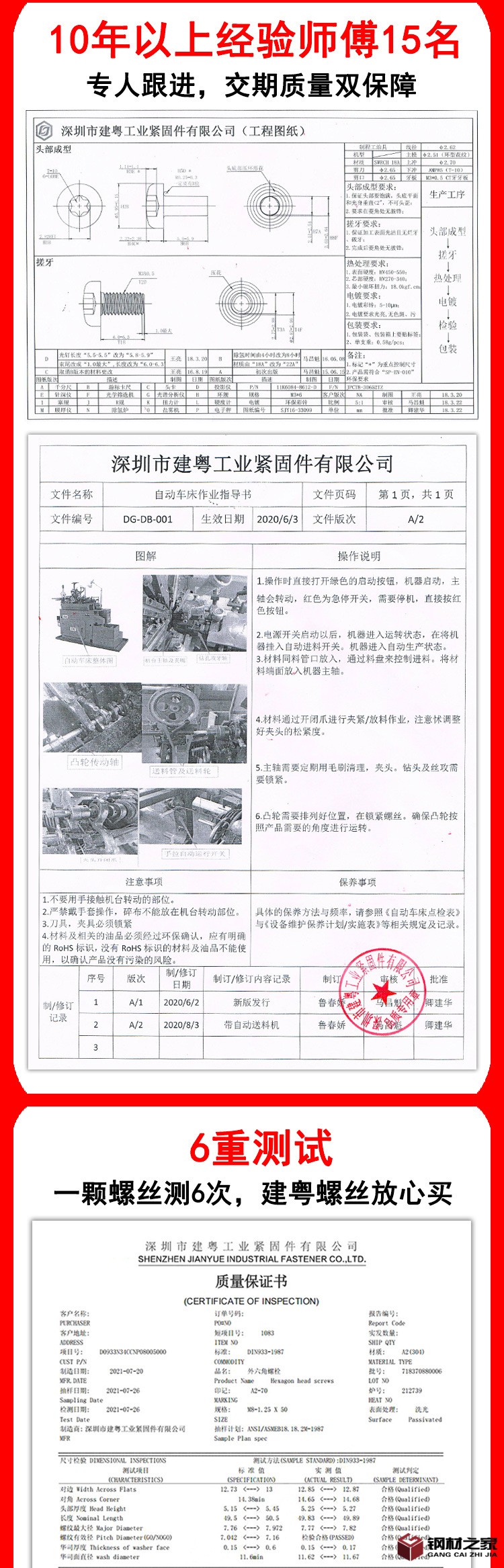 304盤頭螺絲詳情頁_07.jpg