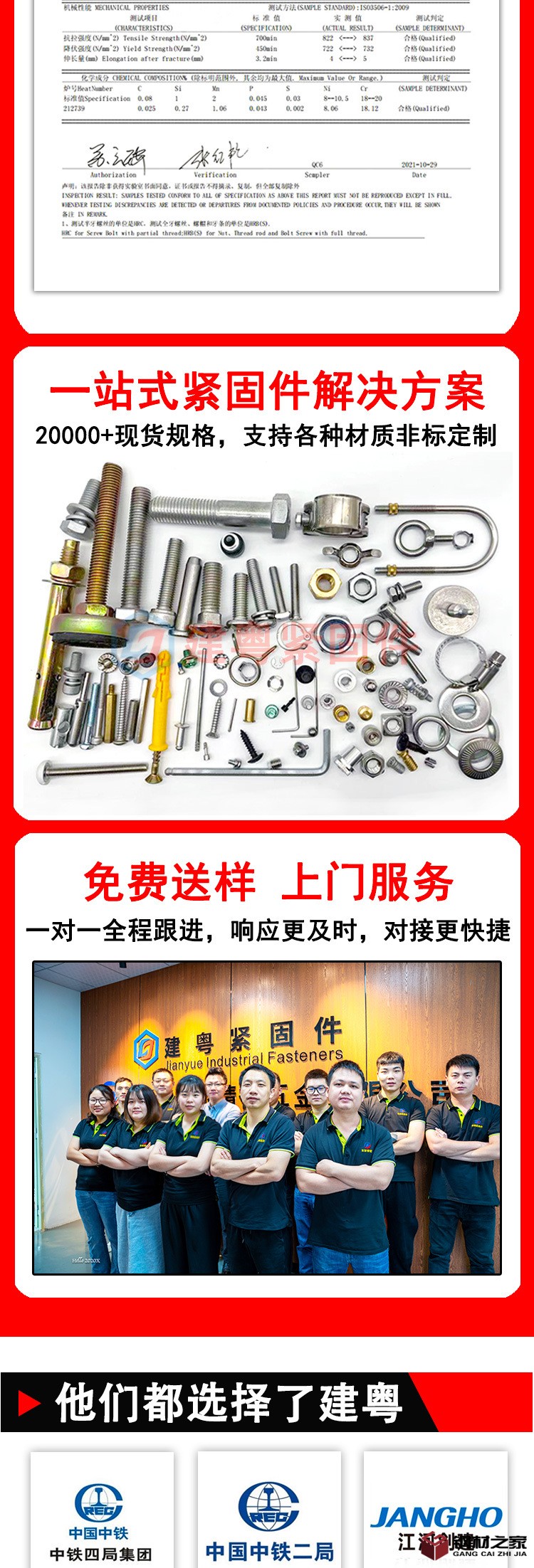 304盤頭螺絲詳情頁_08.jpg