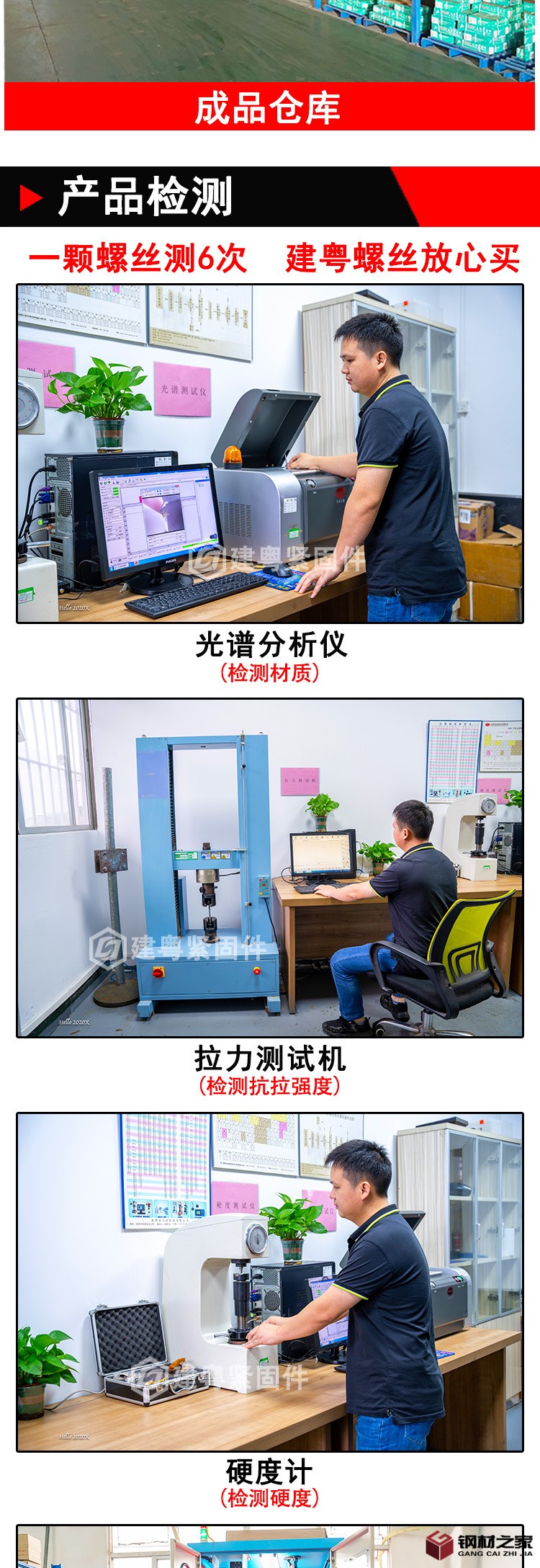304沉頭螺絲詳情頁(yè)_05.jpg