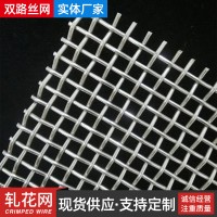 304不銹鋼軋花編織篩網(wǎng)燒烤養(yǎng)殖用絲網(wǎng)316醫(yī)藥工業(yè)機(jī)械過濾用網(wǎng)