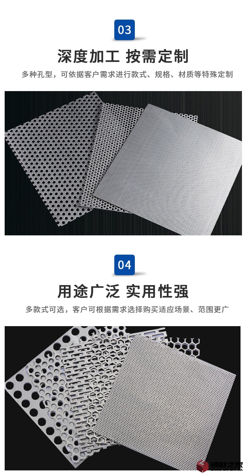 沖孔網(wǎng)_08
