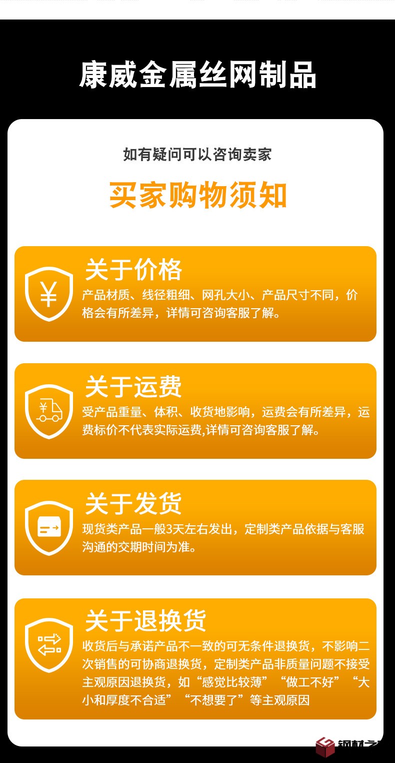 沖孔網(wǎng)_14
