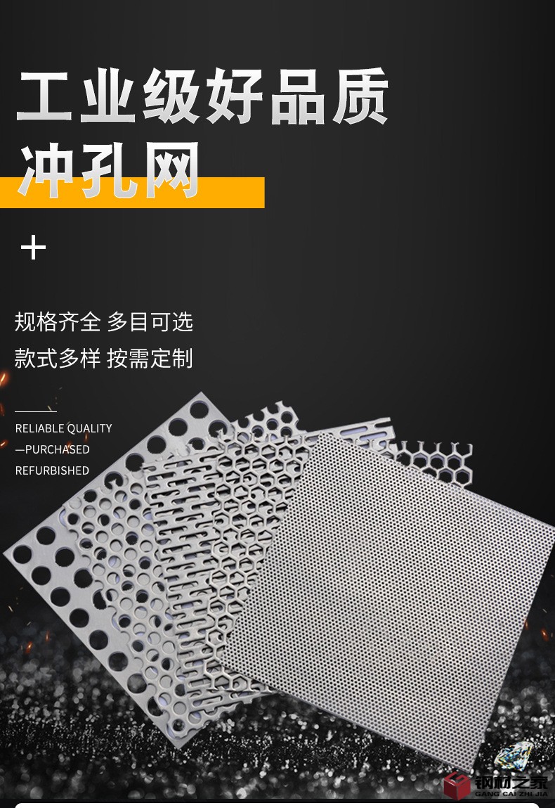 沖孔網(wǎng)_03