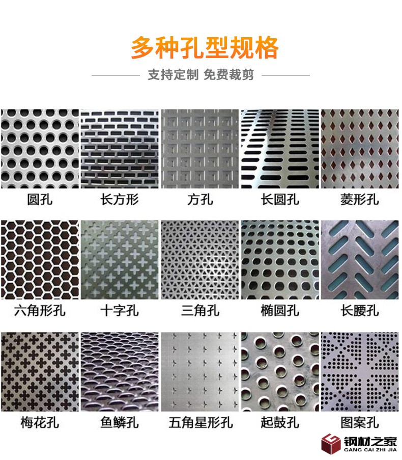 沖孔網(wǎng)_06