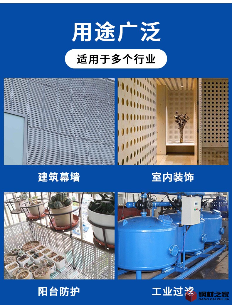沖孔網(wǎng)_12