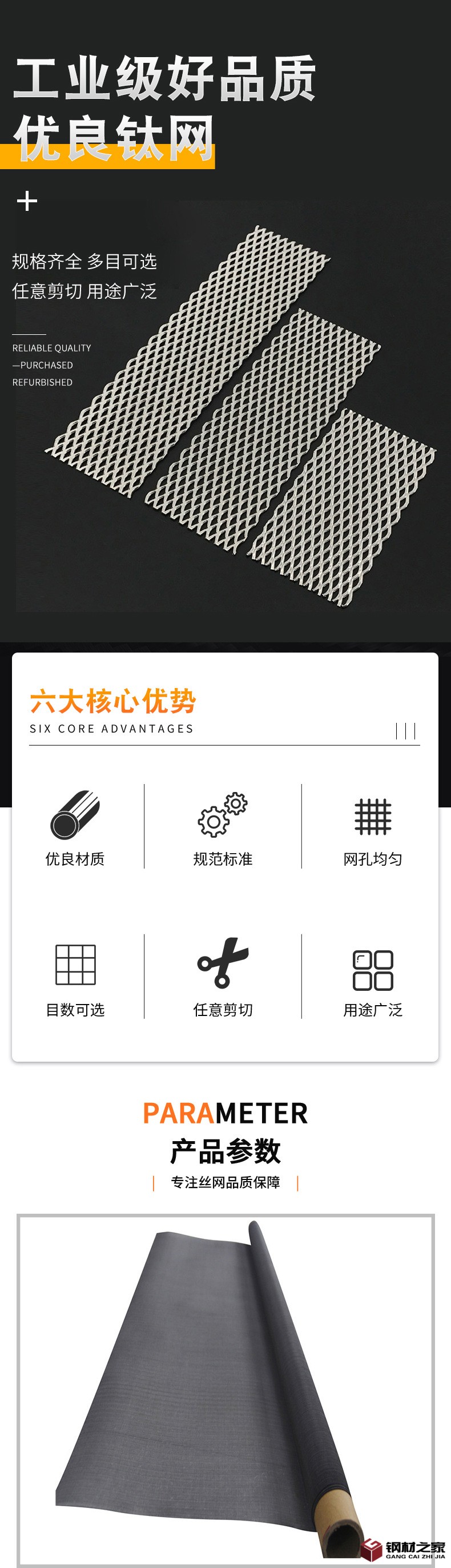 鈦網(wǎng)_02