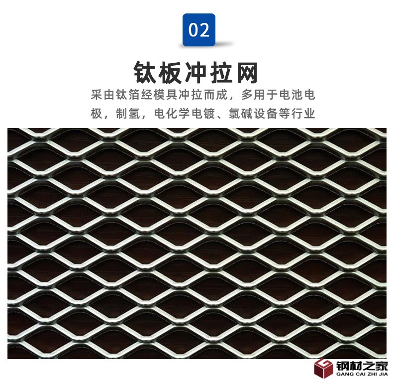 鈦網(wǎng)_05_03