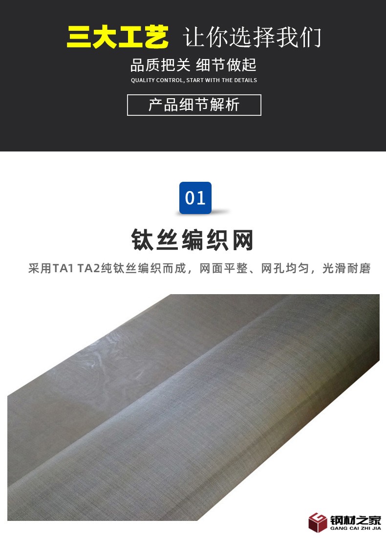 鈦網(wǎng)_05_02