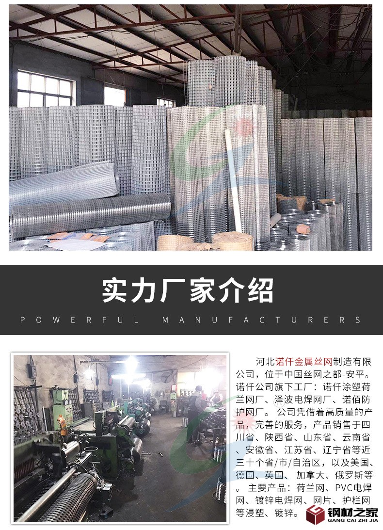 電焊網(wǎng)_09.jpg