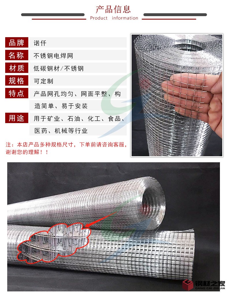 電焊網(wǎng)_03.jpg