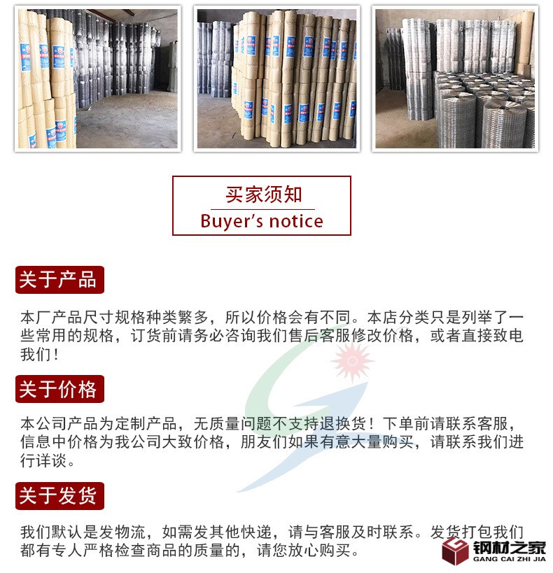電焊網(wǎng)_10.jpg