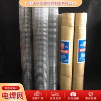 304不銹鋼電焊網(wǎng) 過濾網(wǎng)篩網(wǎng)焊接養(yǎng)殖防護不銹鋼網(wǎng)卷 建筑鐵絲網(wǎng)