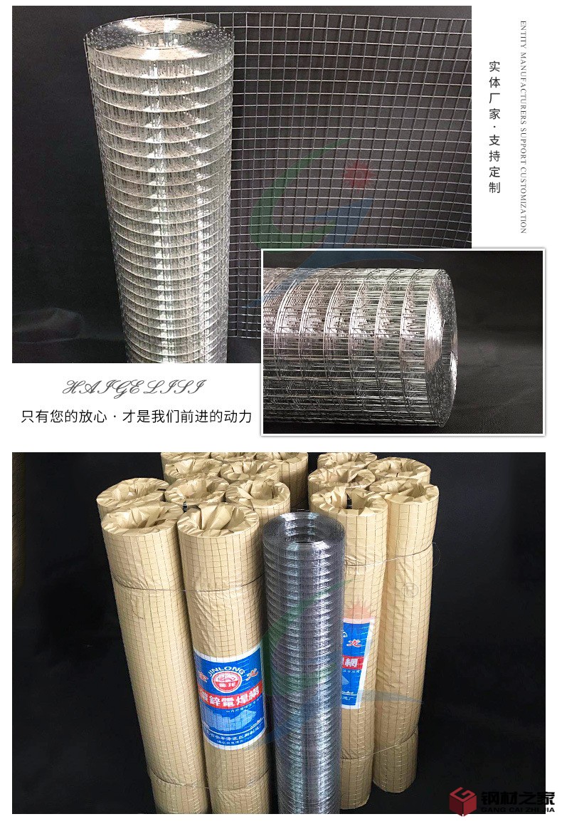 電焊網(wǎng)_08.jpg