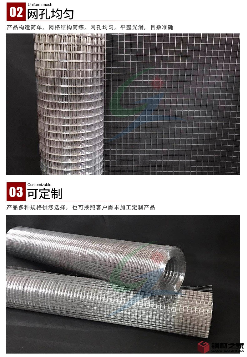 電焊網(wǎng)_05.jpg