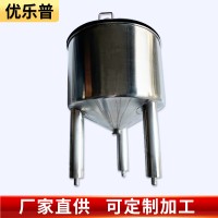 家供應(yīng)不銹鋼儲水桶 三腳單層錐形底儲水桶 食品級液體攪拌罐