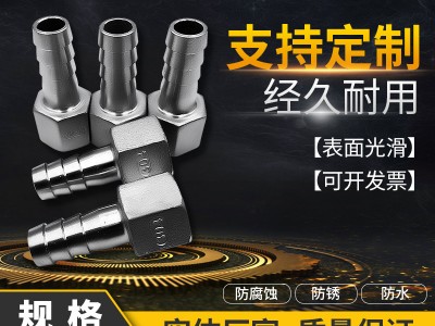 304不銹鋼內(nèi)絲六角皮管 六角內(nèi)絲皮接頭 六角內(nèi)絲寶塔 鑄造精車