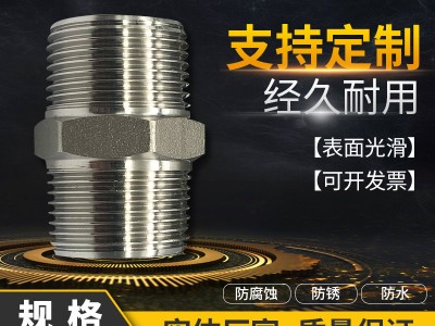 304 316不銹鋼六角外絲 對(duì)絲外螺紋接頭NPT/PT 雙頭外絲直接管件