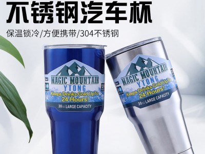 時(shí)尚30oz不銹鋼冰霸保溫杯雙層真空車載汽車杯戶外便攜男保冷水杯