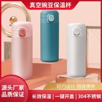 女性不銹鋼兒童保溫杯高顏值彈跳杯禮品杯子批發(fā)LOGO 豌豆杯
