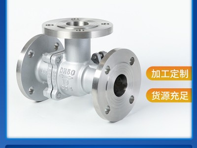 現(xiàn)貨供應Q44F-16P法蘭球閥 不銹鋼304法蘭閘閥 氣動三通法蘭球閥