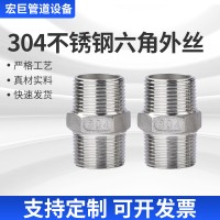 鑄造304不銹鋼六角外絲對(duì)絲直接直通內(nèi)接加厚水管接頭鑄造防爆耐