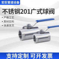 201不銹鋼廣式球閥半鋼/內(nèi)螺紋/絲扣球閥/內(nèi)牙加厚閥門4分-水