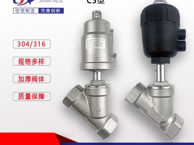 304不銹鋼氣動(dòng)螺紋角座閥/塑料頭絲扣角座閥/內(nèi)螺紋角座閥