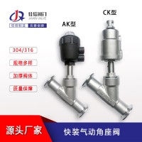 304/316不銹鋼氣動(dòng)快裝角座閥 高溫卡箍截止閥 Y型蒸汽角座閥