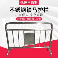不銹鋼鐵馬護欄 地鐵隔離欄移動臨時圍欄道路活動圍欄 商場隔離帶