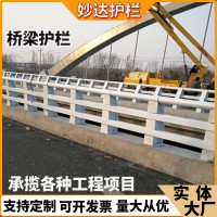 橋梁護(hù)欄 長江大橋防撞隔離欄桿304不銹鋼復(fù)合管觀景天臺道路護(hù)欄