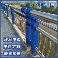 河道護(hù)欄 景區(qū)道路安全護(hù)欄 立交橋防撞防護(hù)欄桿 燈光橋梁護(hù)欄廠
