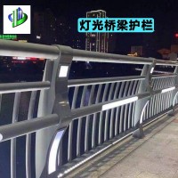 橋梁護(hù)欄道路分割防撞欄不銹鋼復(fù)合管防護(hù)欄高速景觀燈光橋梁護(hù)欄