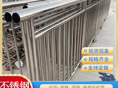 廣東不銹鋼防撞護(hù)欄廠家304復(fù)合管橋梁防護(hù)欄桿201不銹鋼隔斷圍欄