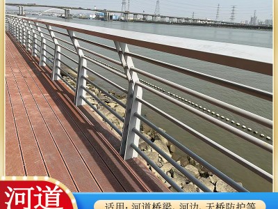 河道景觀扶手欄桿公園鍍鋅防護(hù)欄碼頭河岸堤壩圍欄不銹鋼橋面欄桿