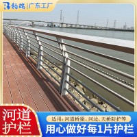 河道景觀扶手欄桿公園鍍鋅防護(hù)欄碼頭河岸堤壩圍欄不銹鋼橋面欄桿