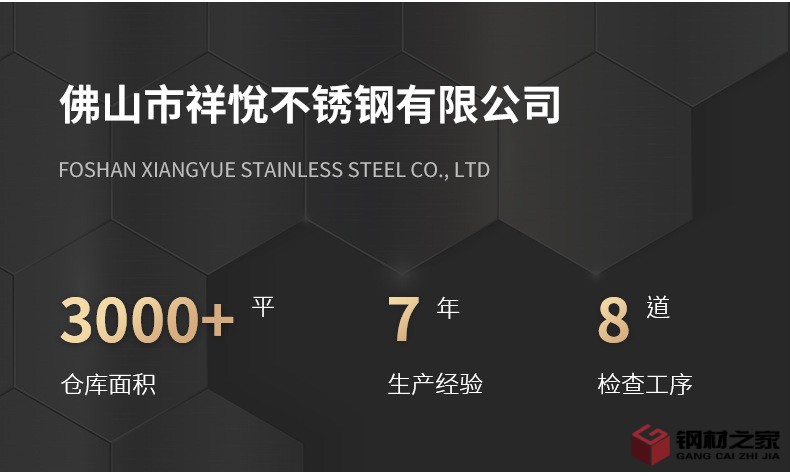 不銹鋼裝飾板_10.jpg