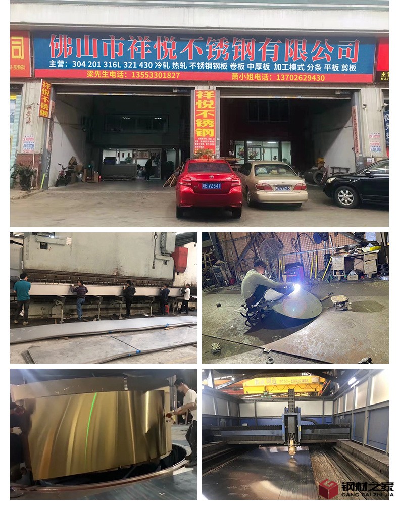 祥悅-不銹鋼平板_09.jpg