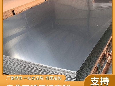 廣東佛山304不銹鋼板拉絲板不銹鋼工業(yè)冷軋平板廠家現(xiàn)貨量大價優(yōu)