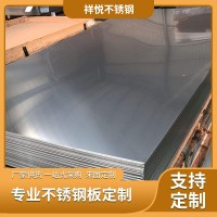 廣東佛山304不銹鋼板拉絲板不銹鋼工業(yè)冷軋平板廠家現(xiàn)貨量大價(jià)優(yōu)