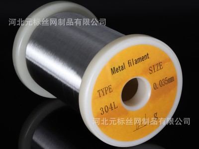304L316L金屬紡紗線不銹鋼微絲不銹鋼細(xì)絲金屬纖維不銹鋼精線屏蔽