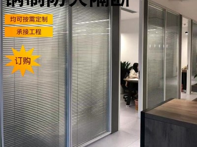 供應(yīng)鋼制防火隔斷 不銹鋼辦公室防火隔斷防火幕墻鋼制防火隔斷