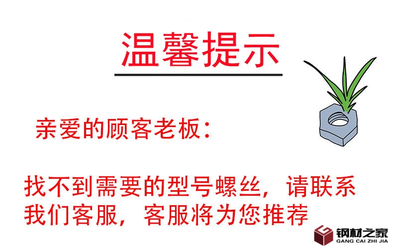 溫馨提示